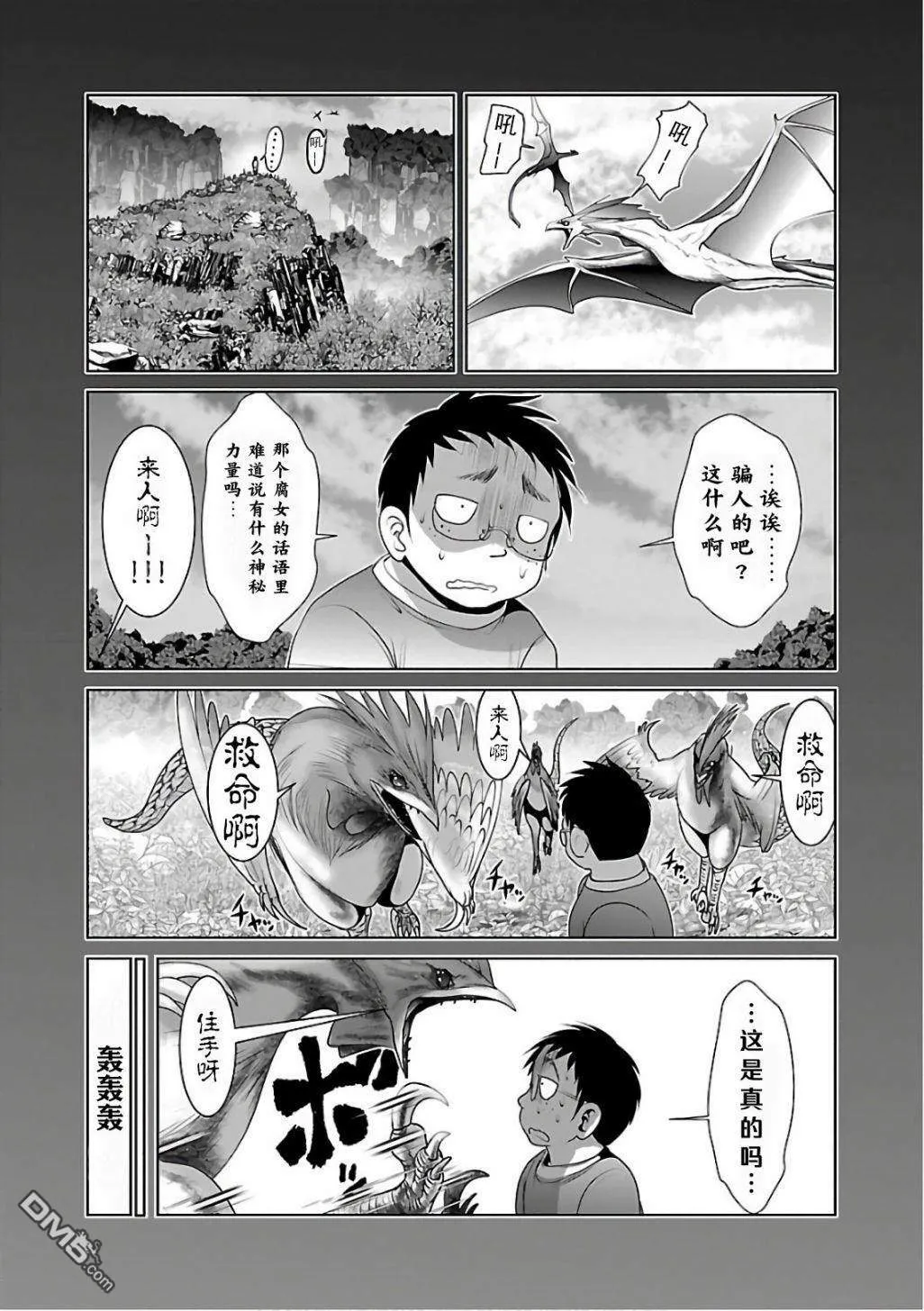 第7话  第29页