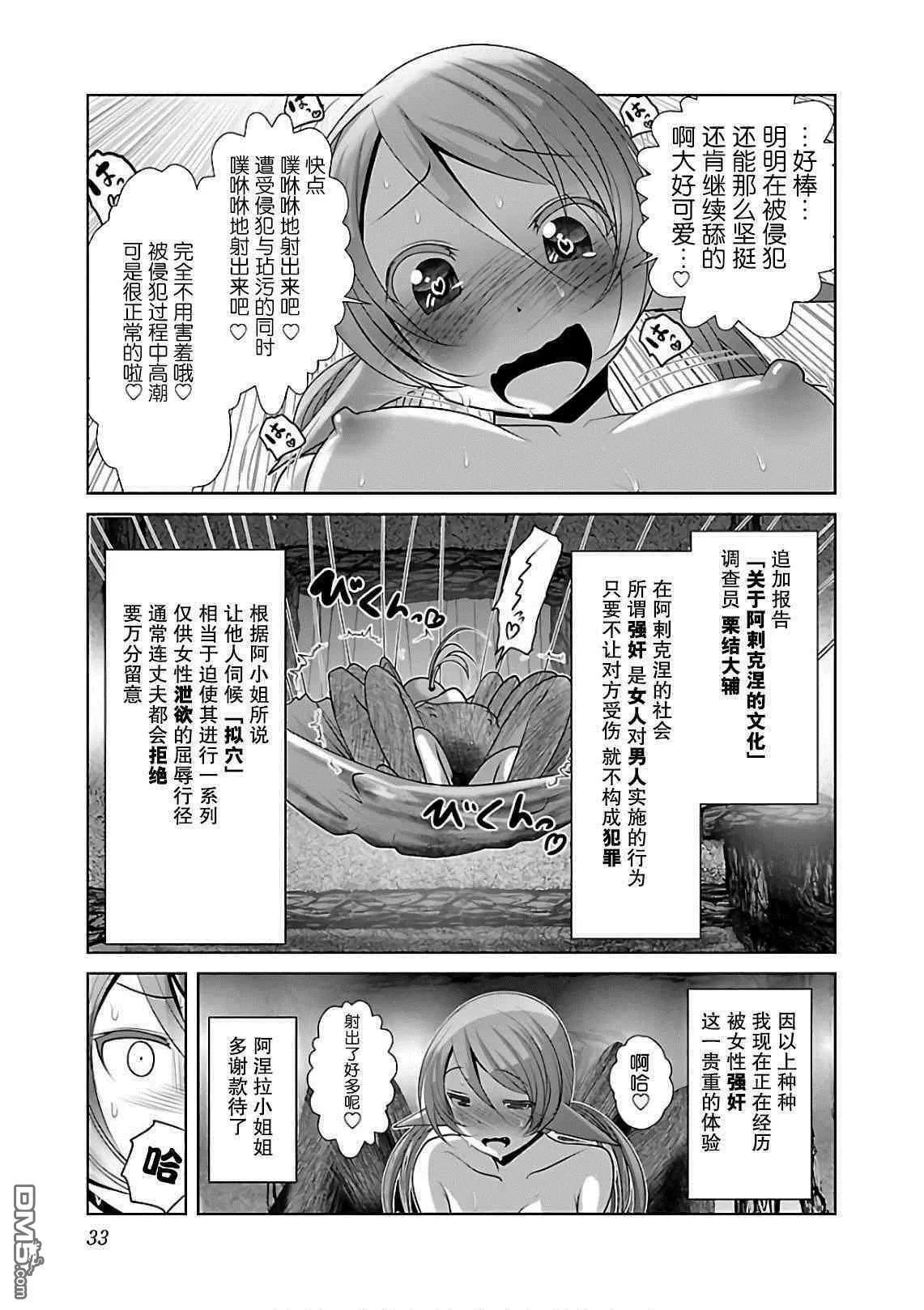 第8话  第3页
