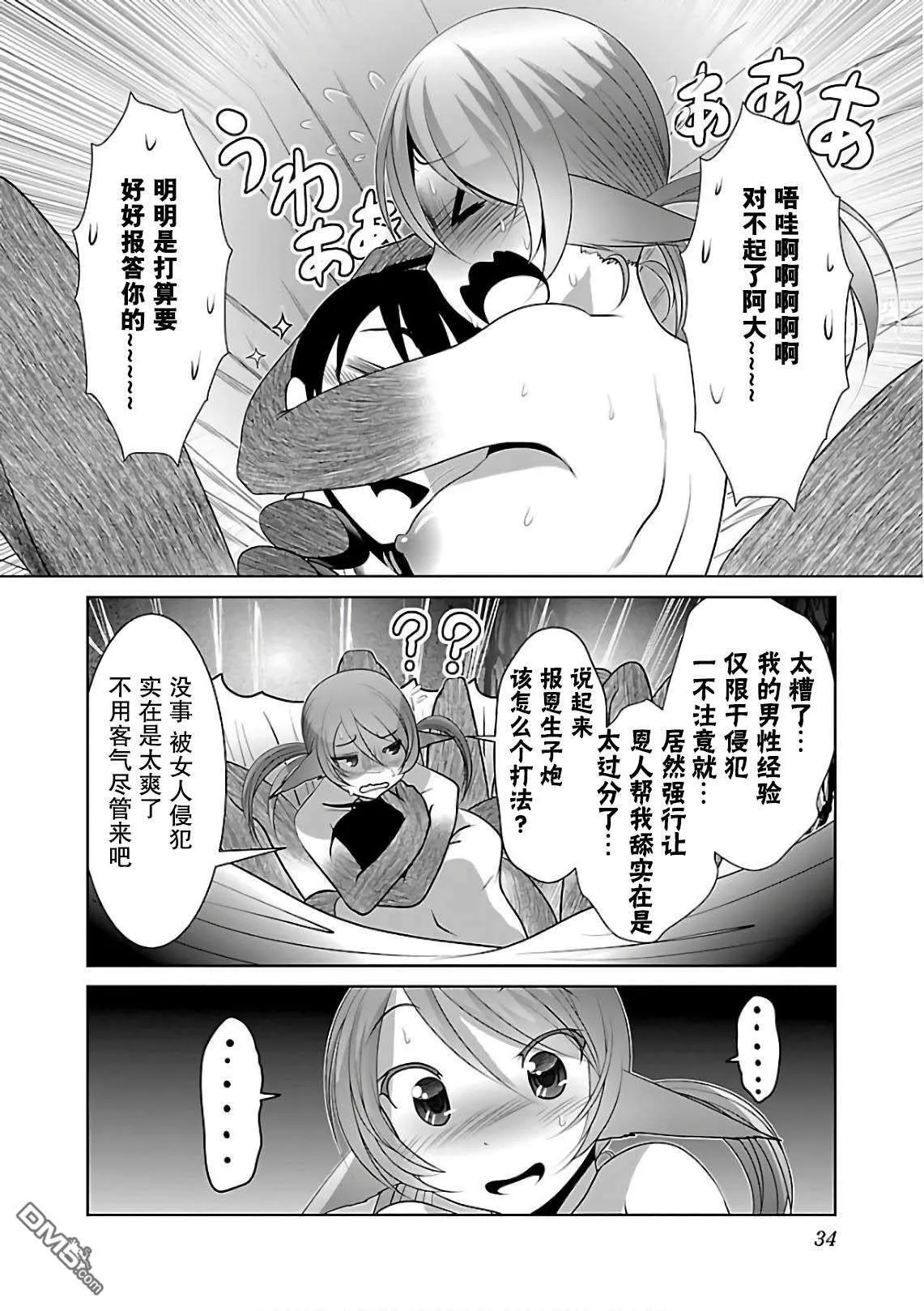 第8话  第4页