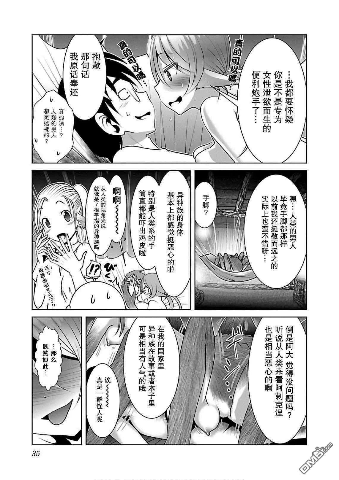 第8话  第5页