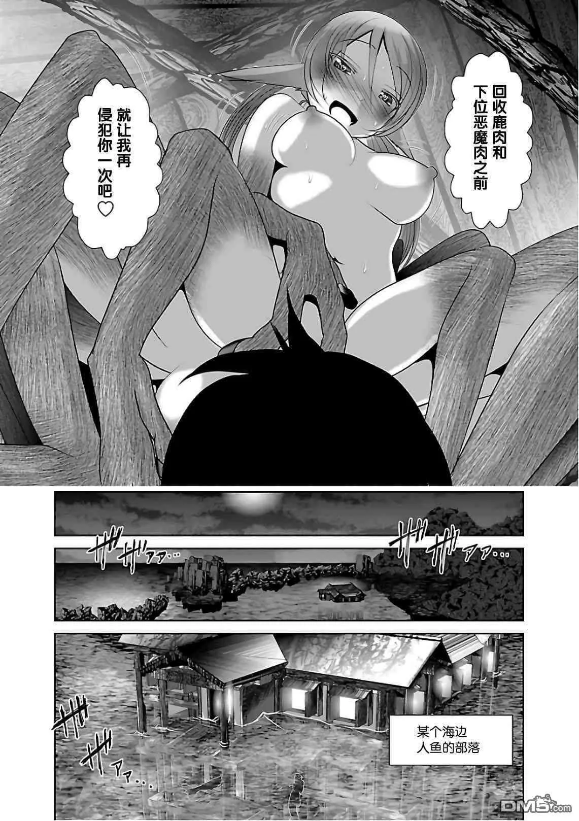 第8话  第6页