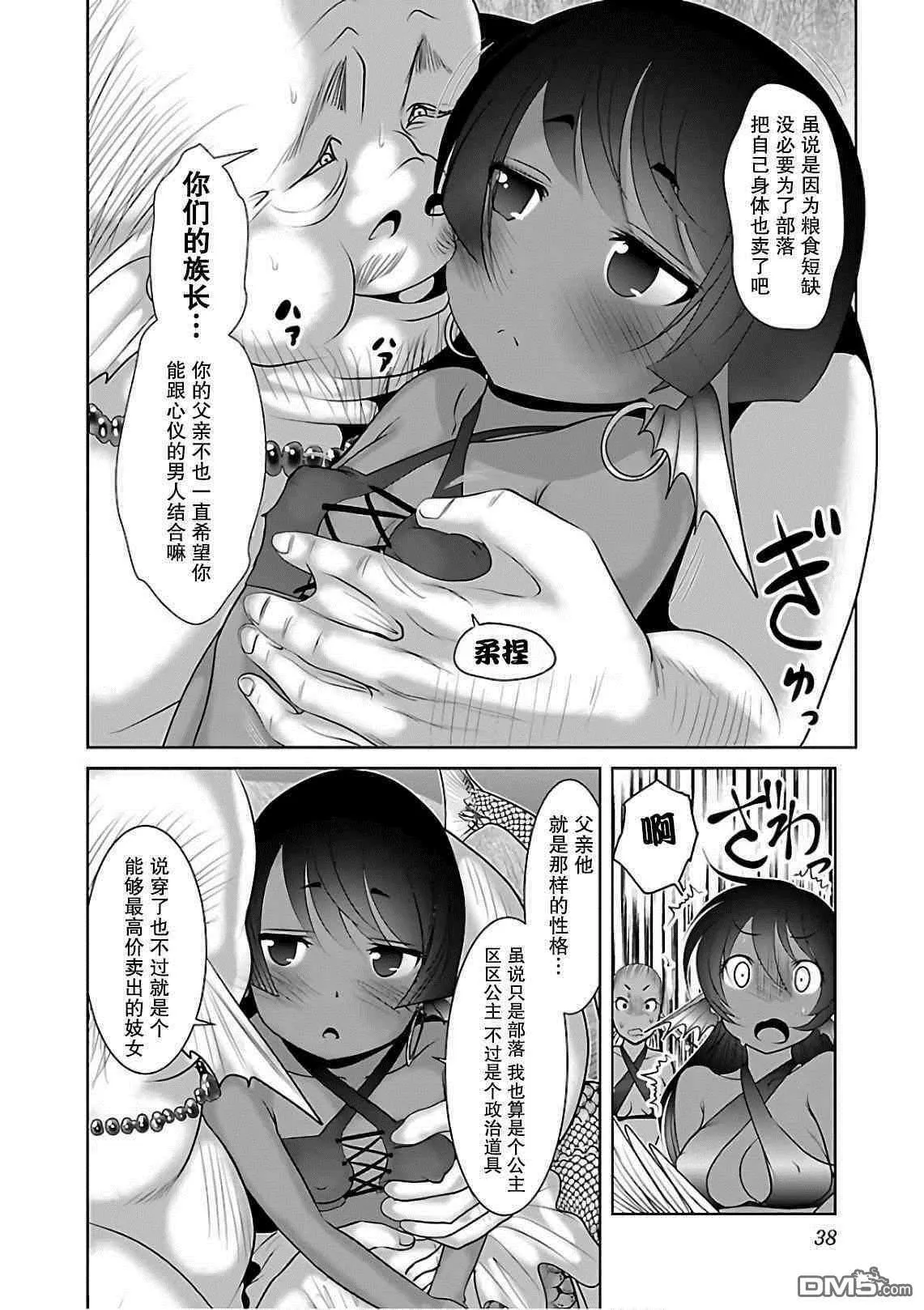第8话  第8页
