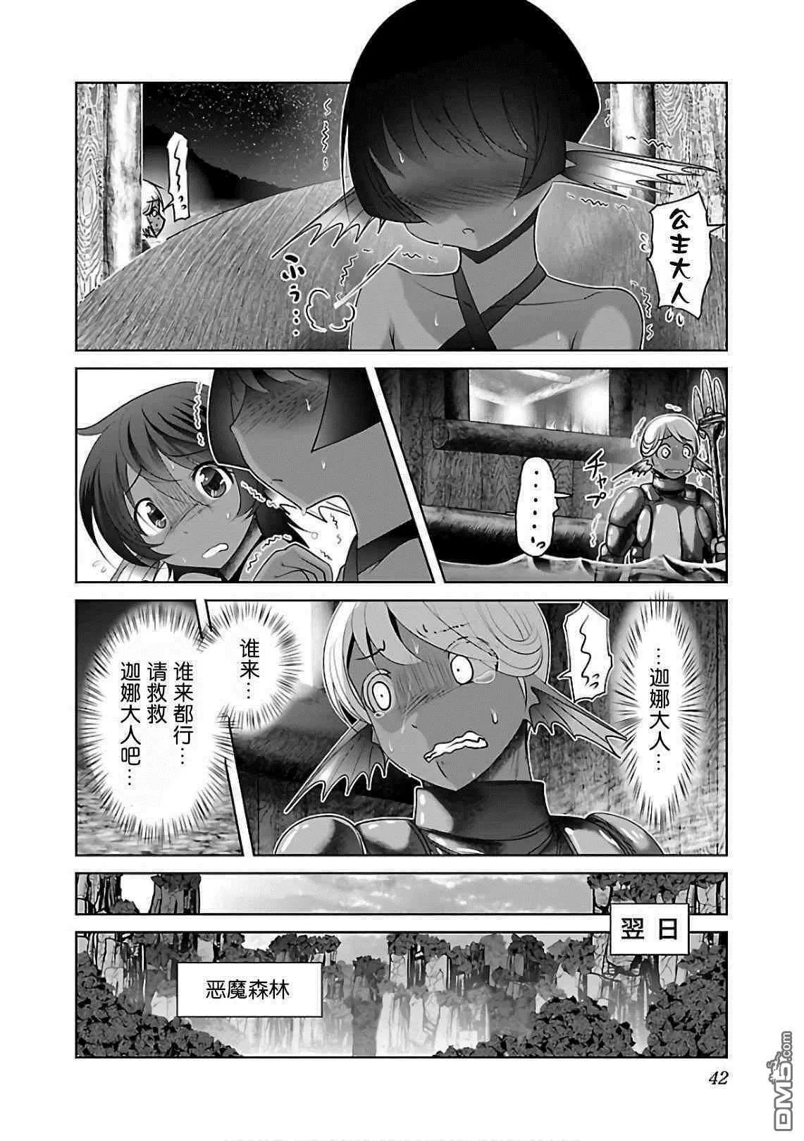第8话  第12页