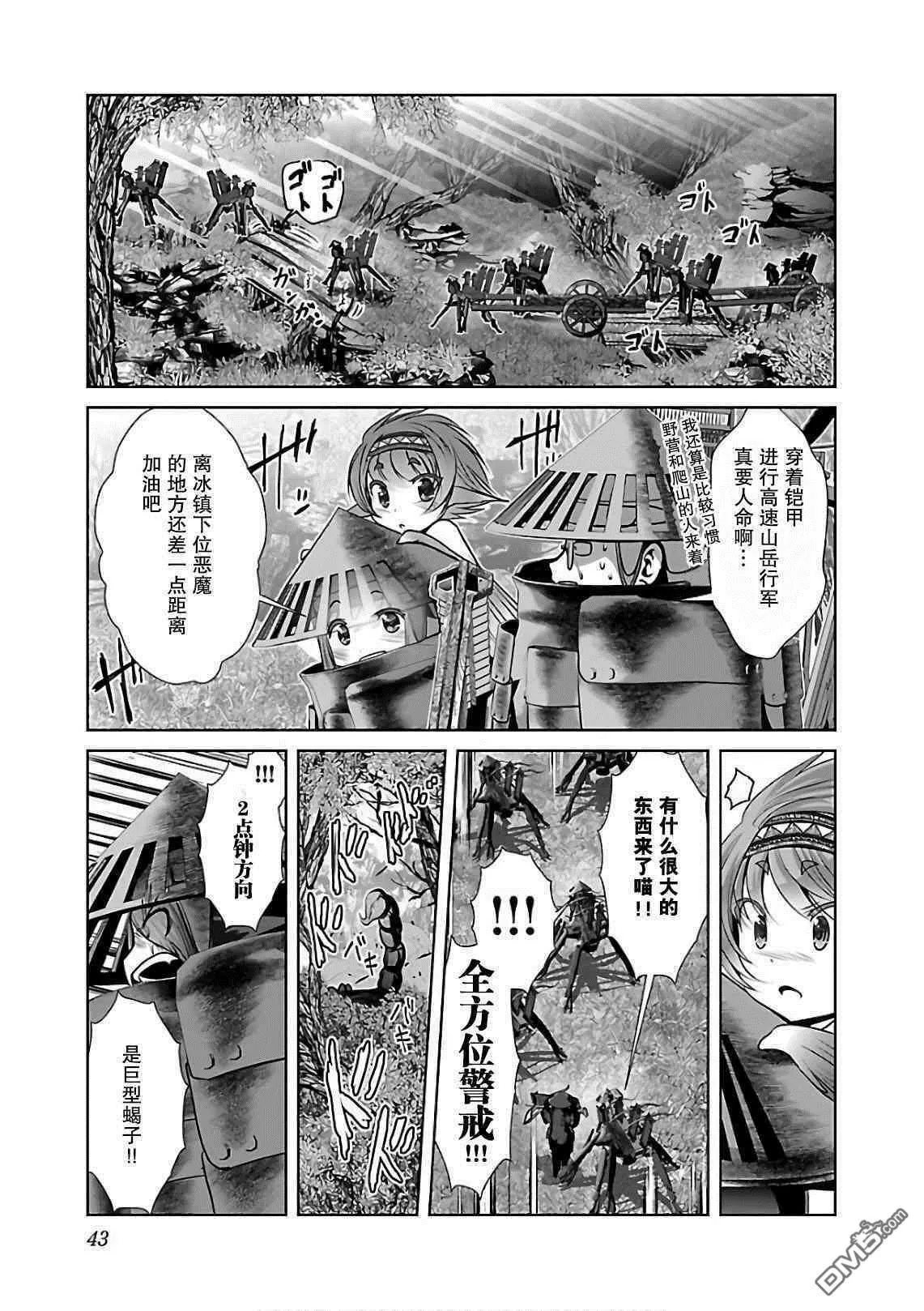 第8话  第13页