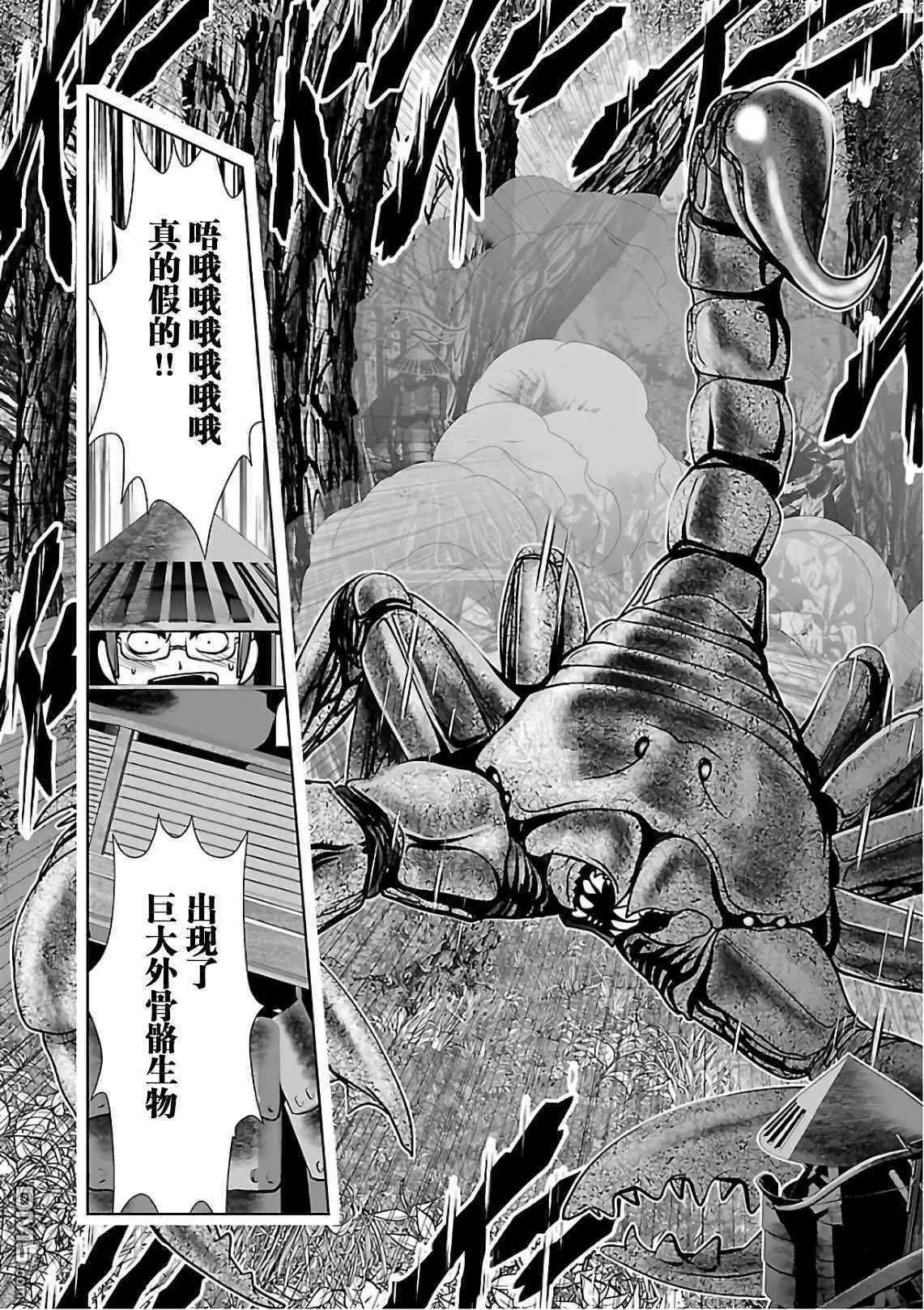 第8话  第14页