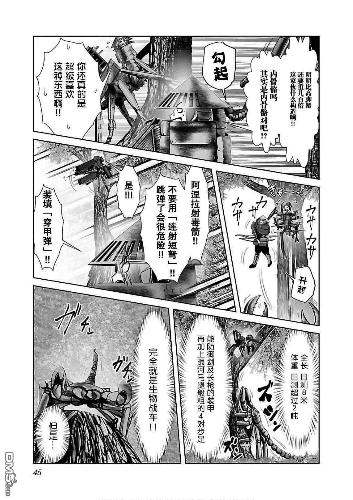 第8话  第15页