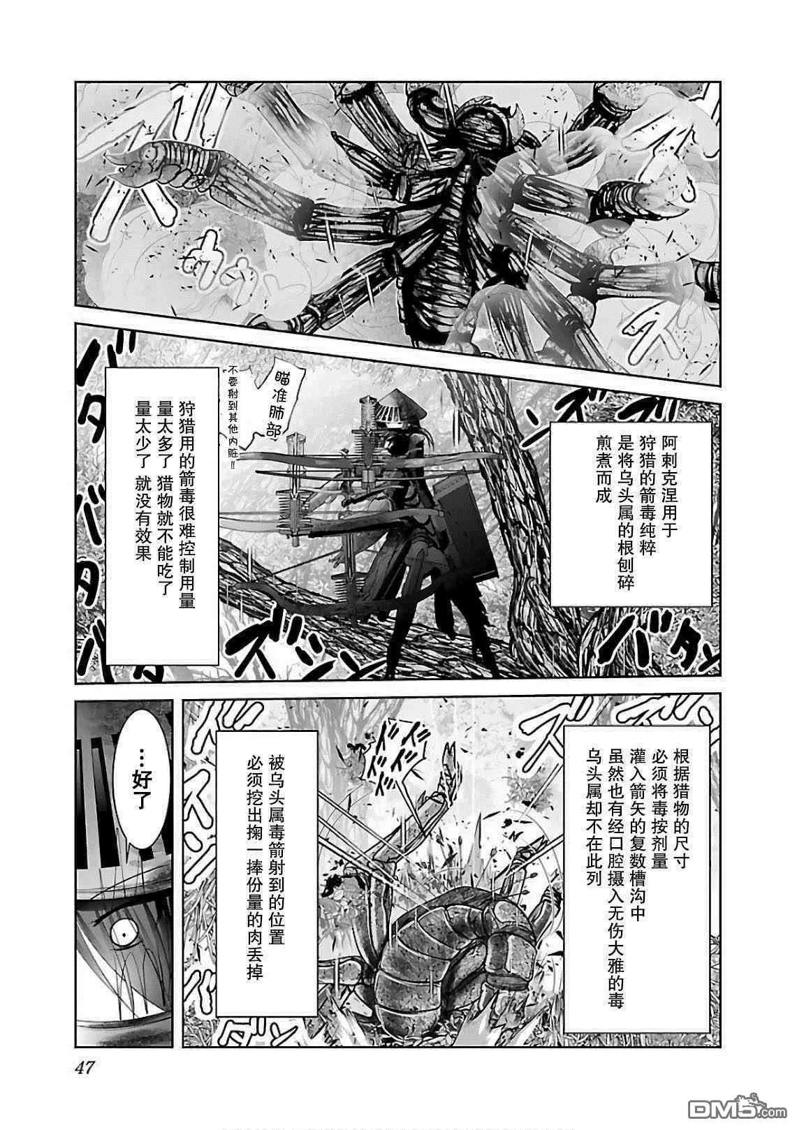 第8话  第17页