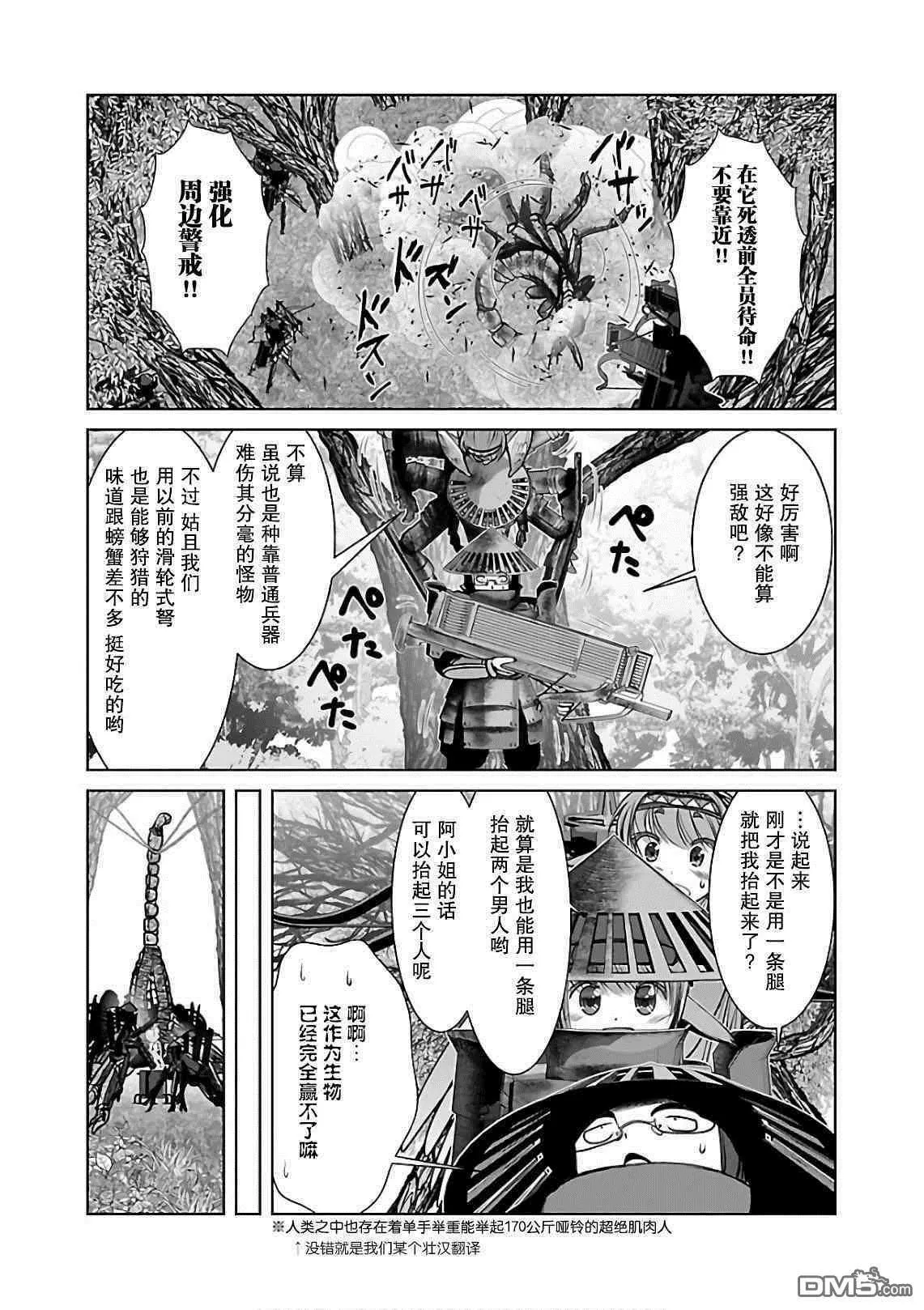 第8话  第18页