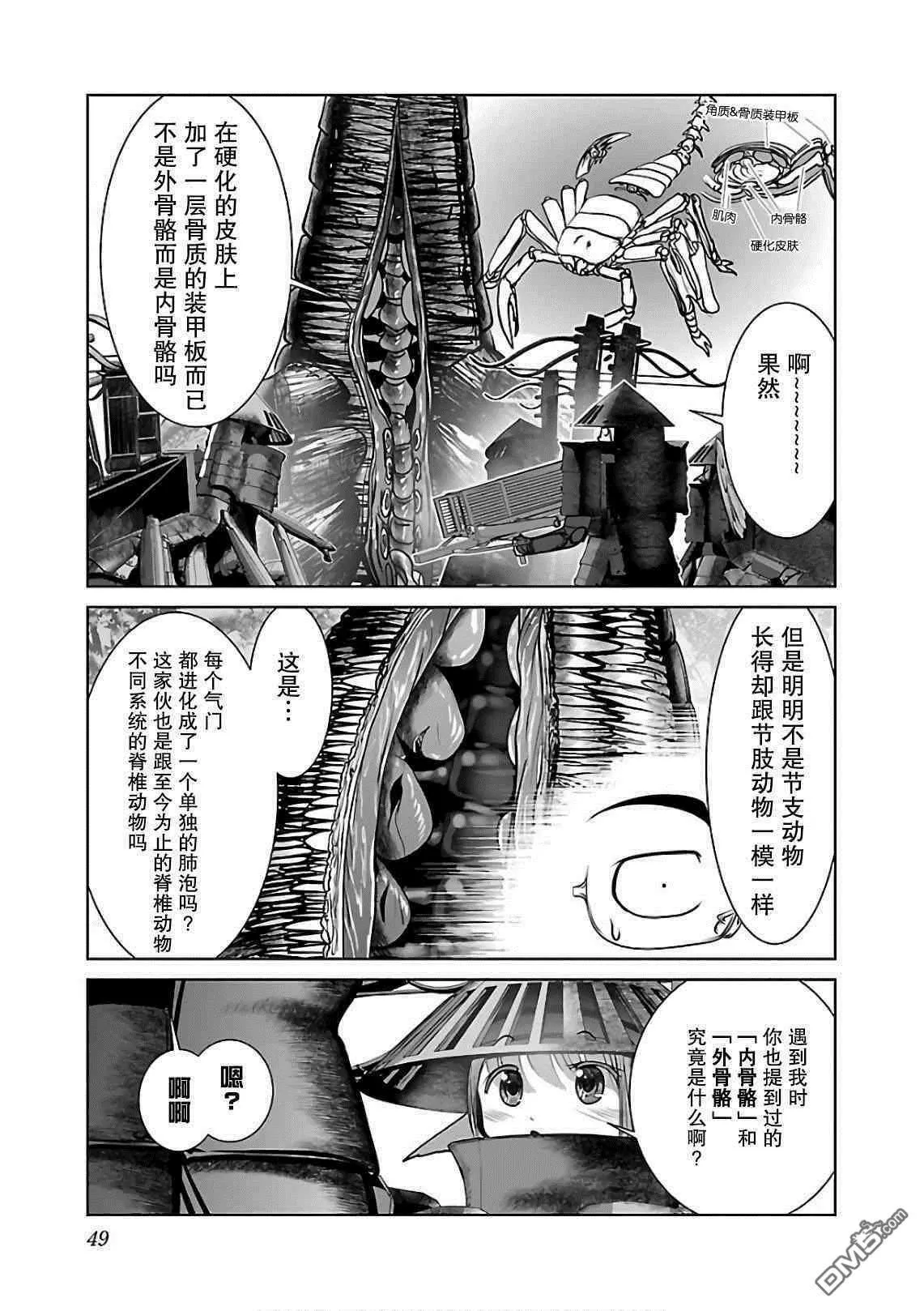 第8话  第19页