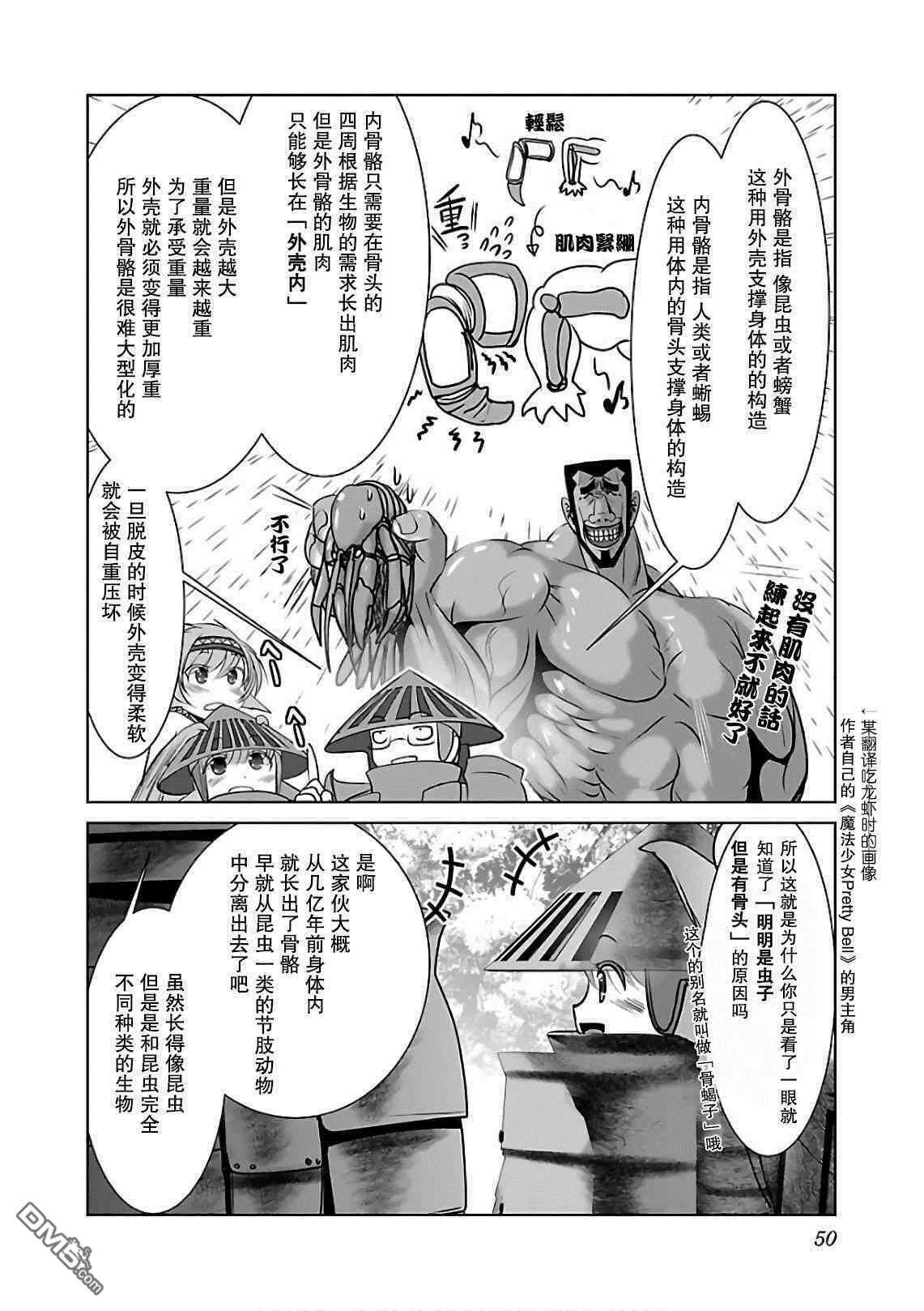 第8话  第20页