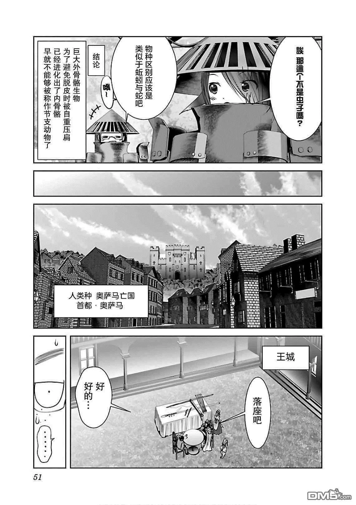 第8话  第21页