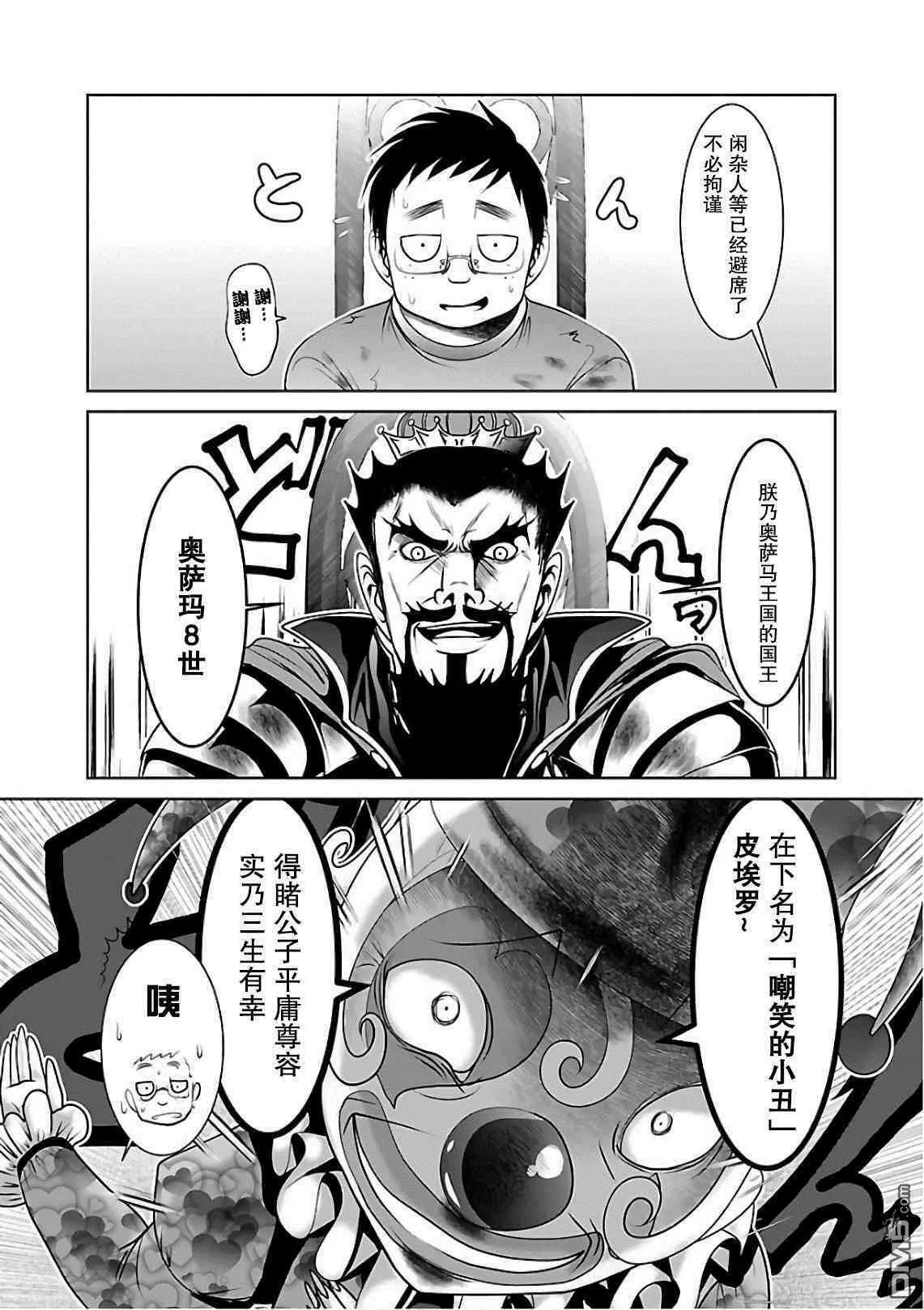 第8话  第22页