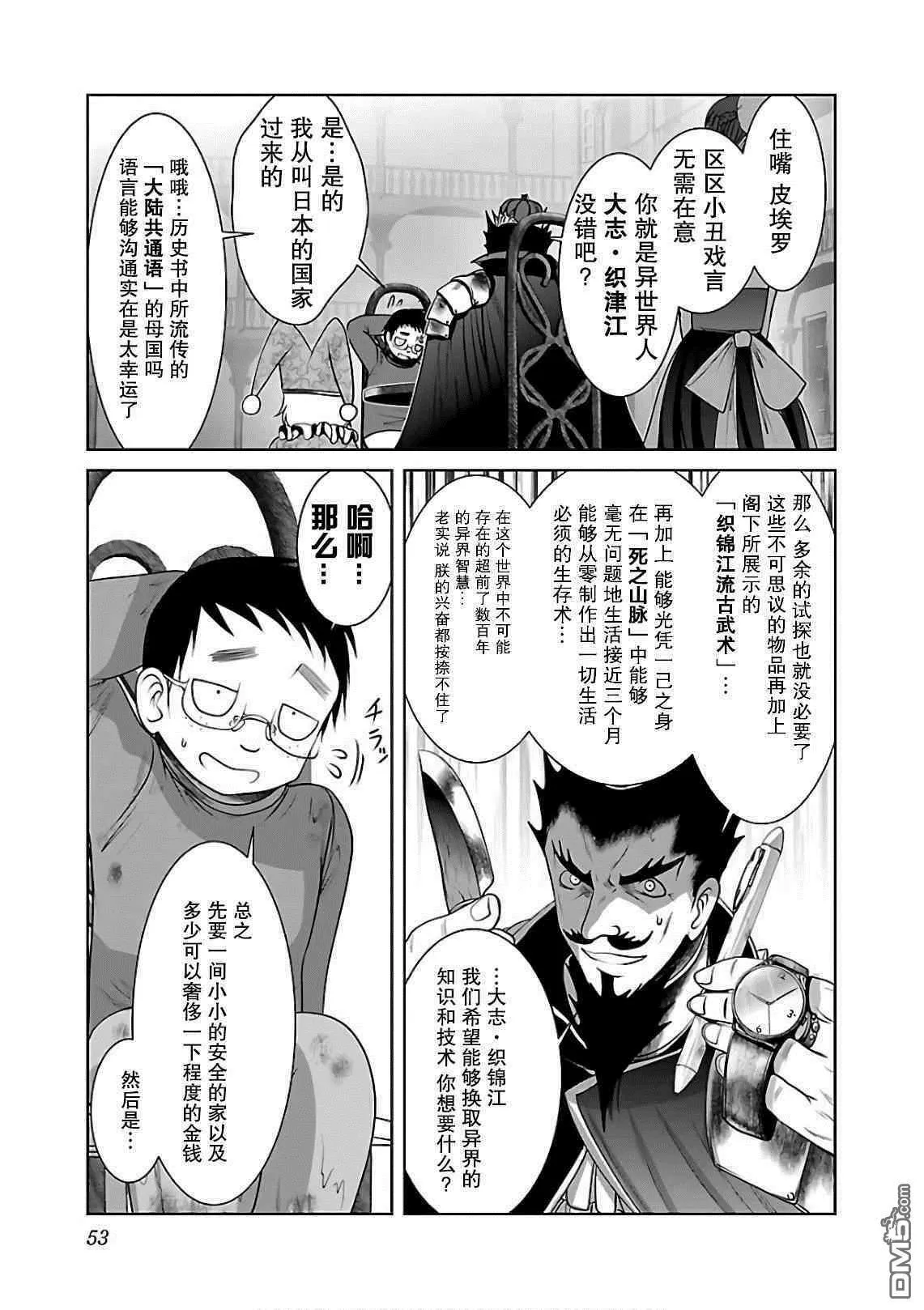 第8话  第23页