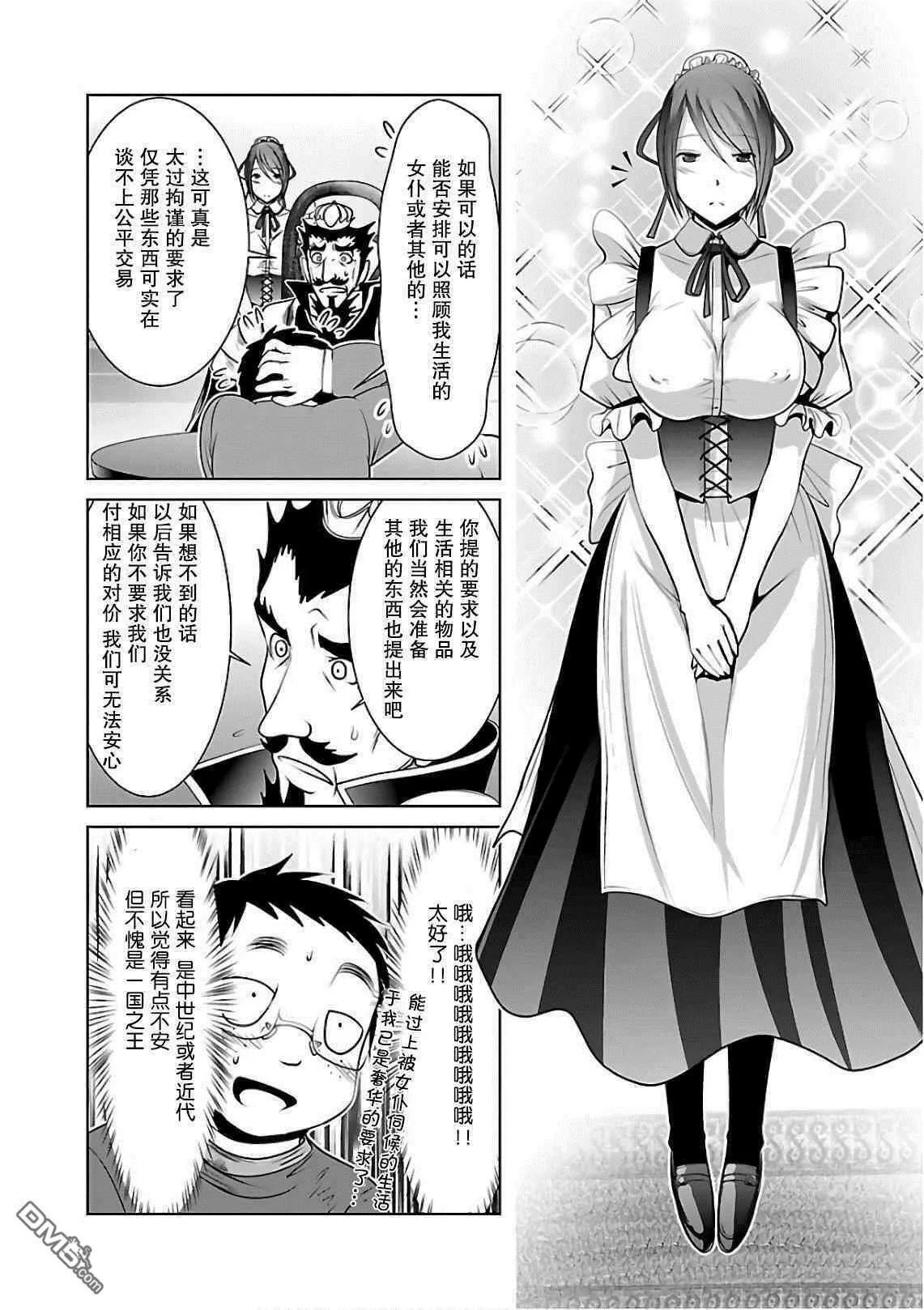 第8话  第24页