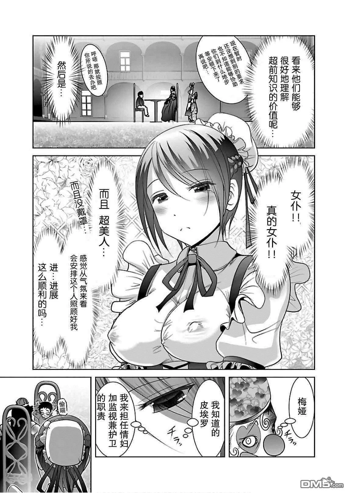 第8话  第25页