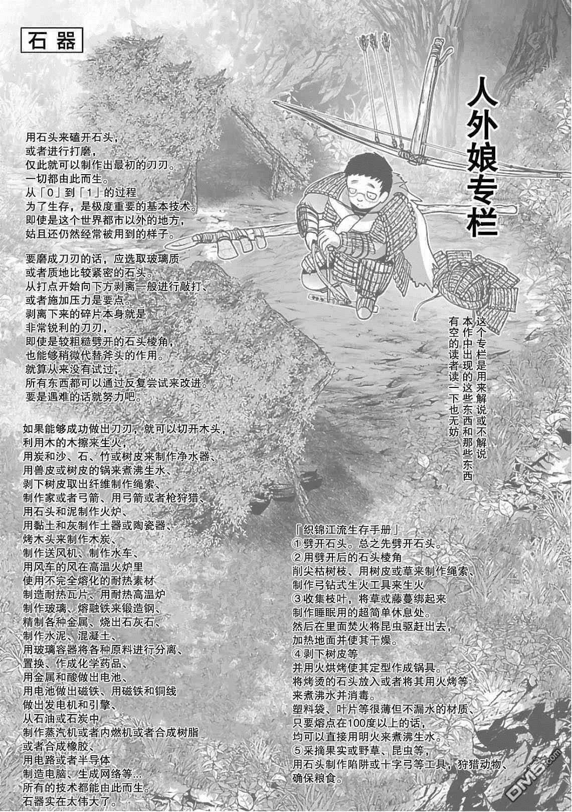 第8话  第27页