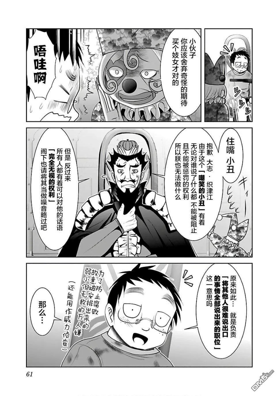 第9话  第3页