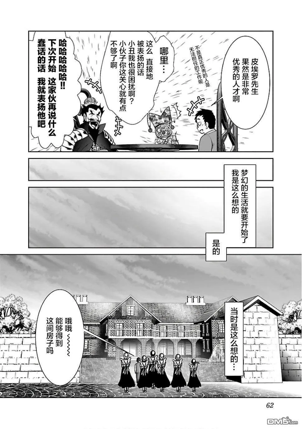 第9话  第4页