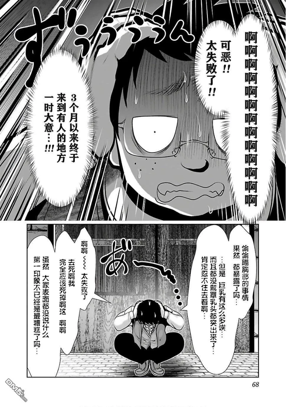 第9话  第10页