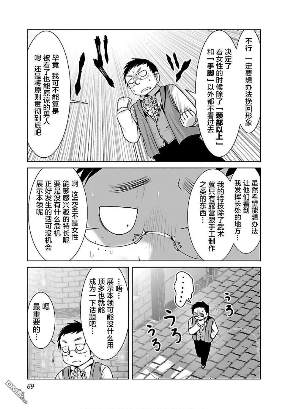 第9话  第11页