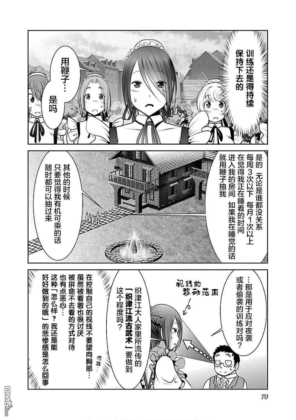 第9话  第12页