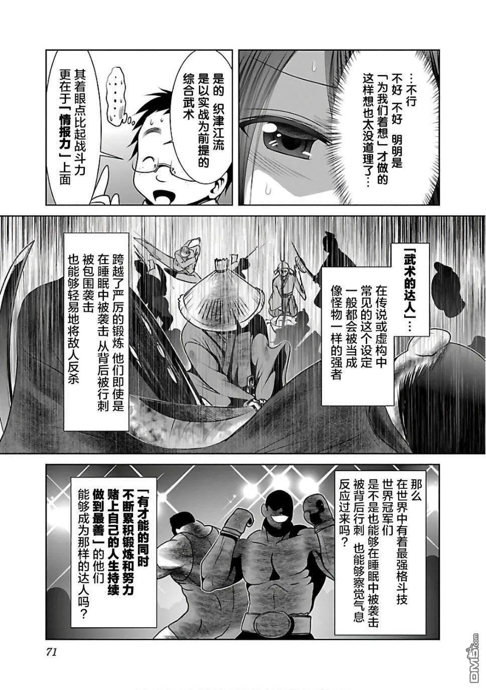 第9话  第13页