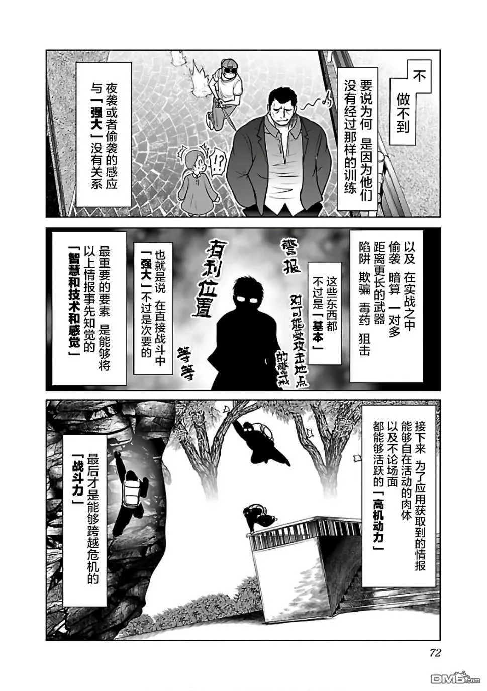 第9话  第14页