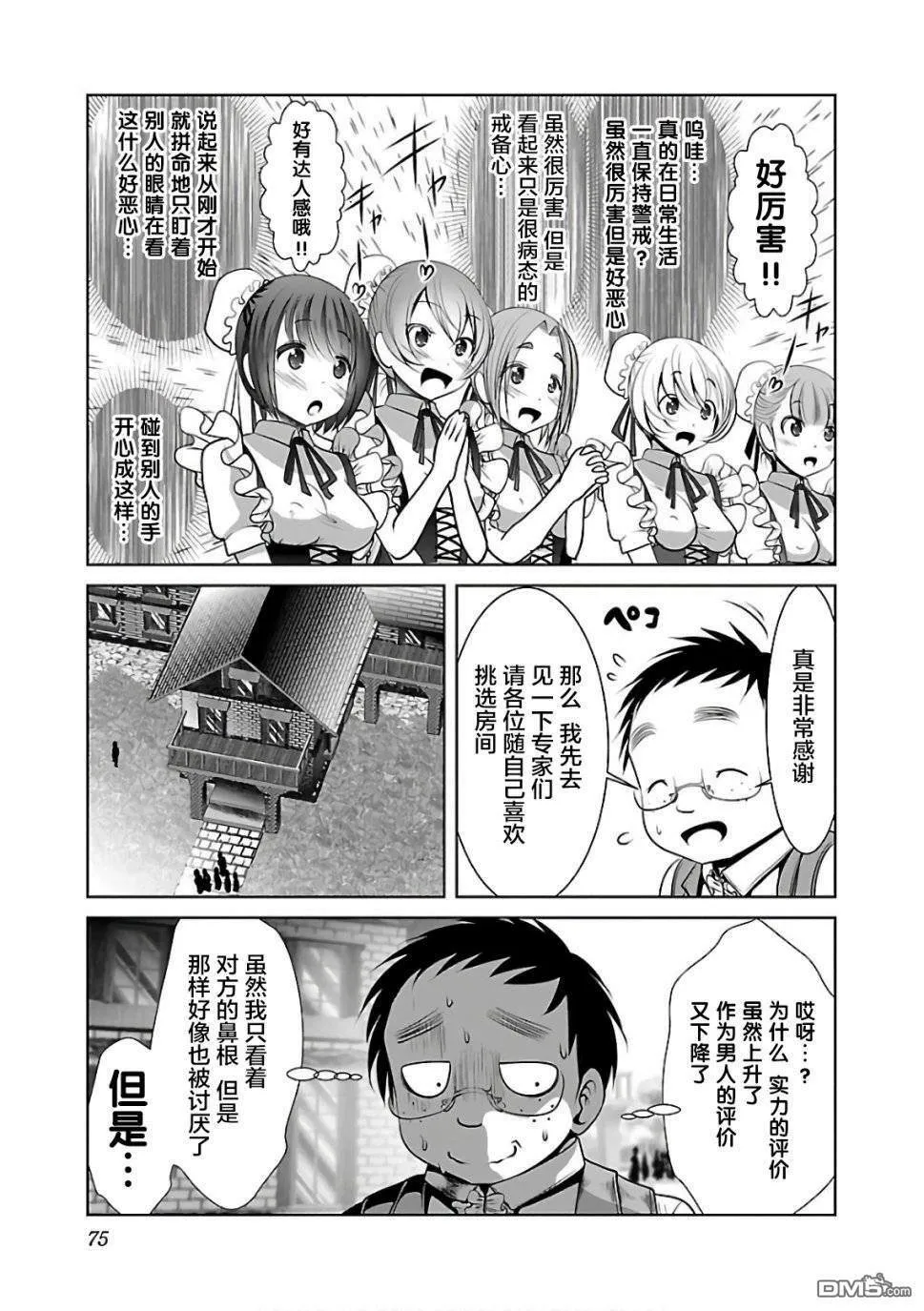 第9话  第17页