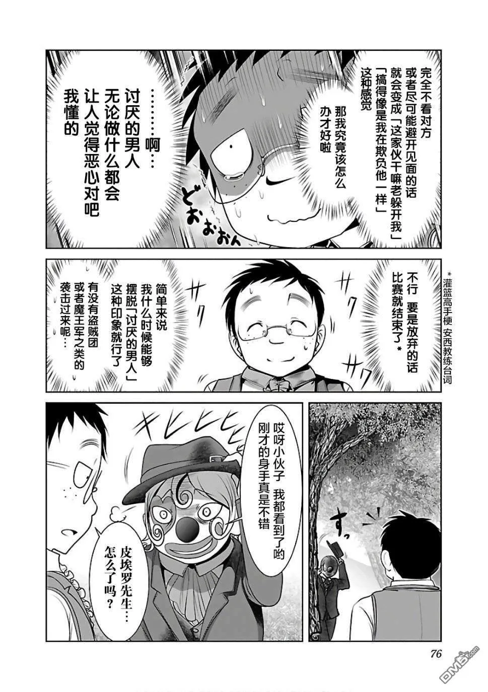 第9话  第18页