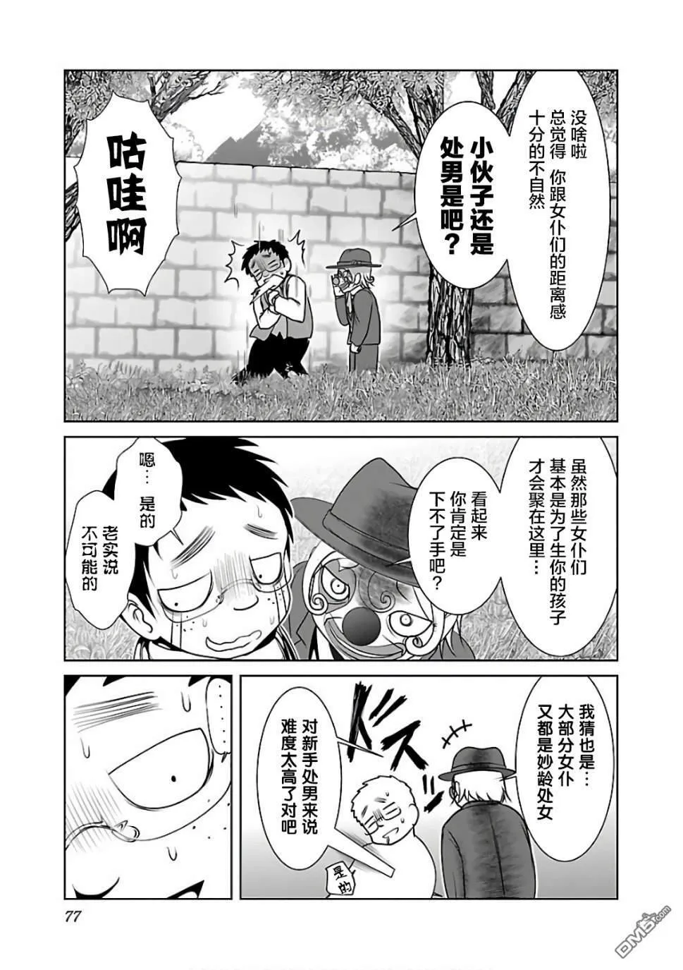 第9话  第19页
