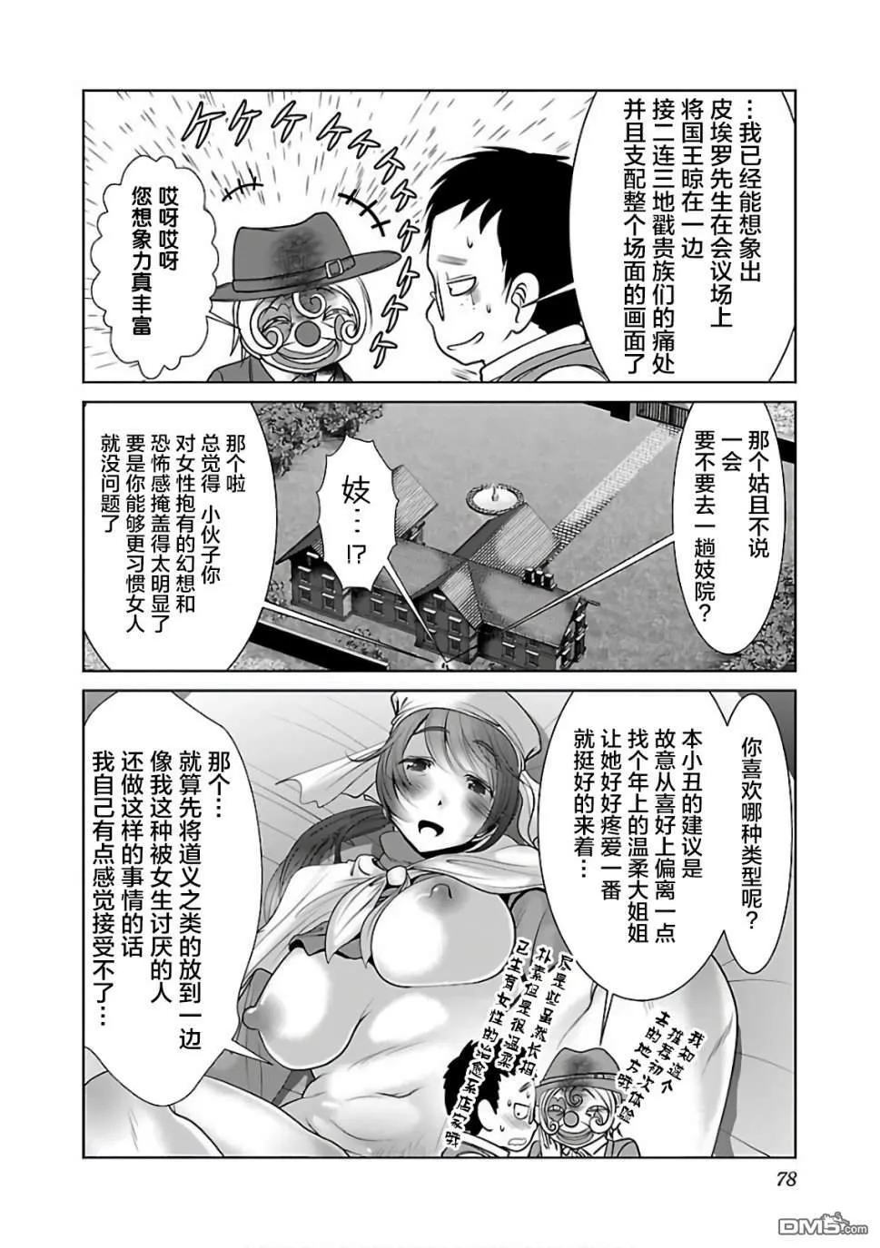 第9话  第20页