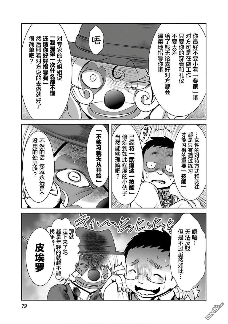 第9话  第21页