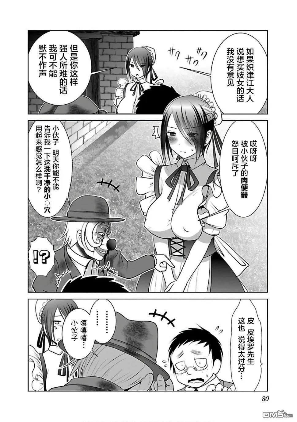 第9话  第22页