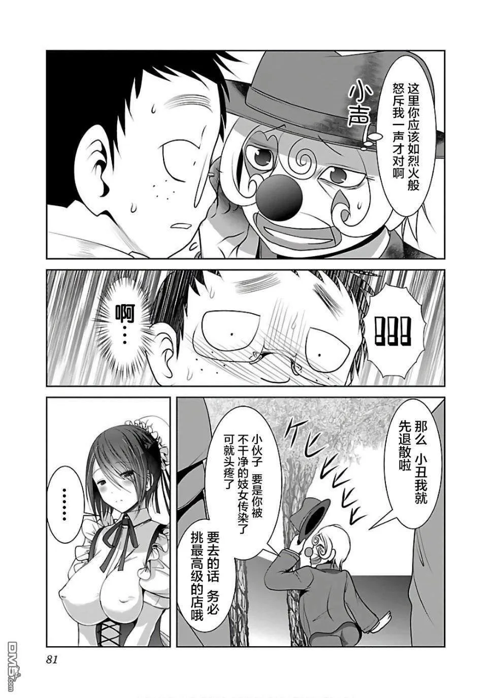 第9话  第23页