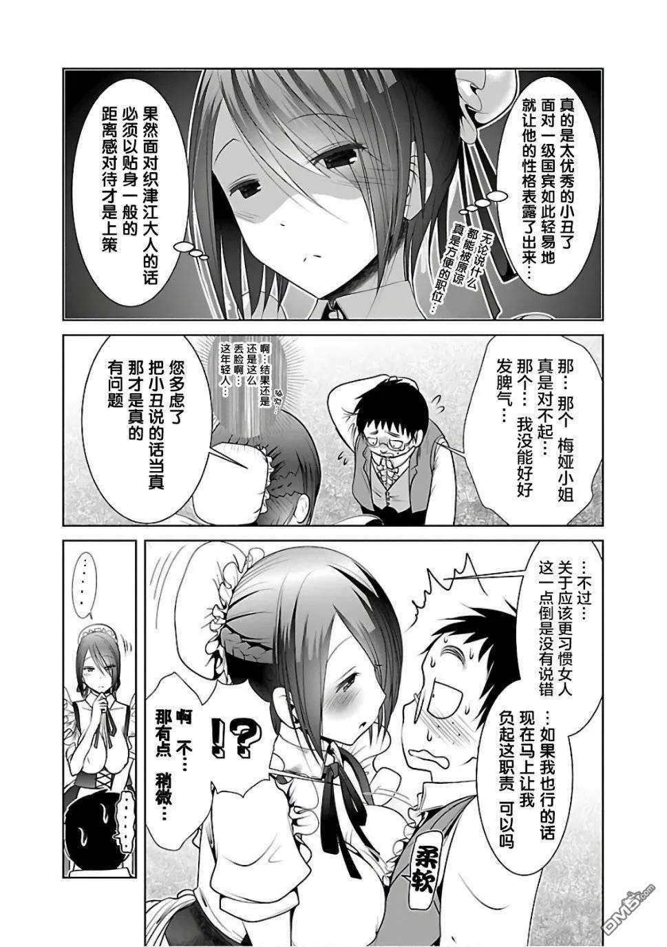 第9话  第24页