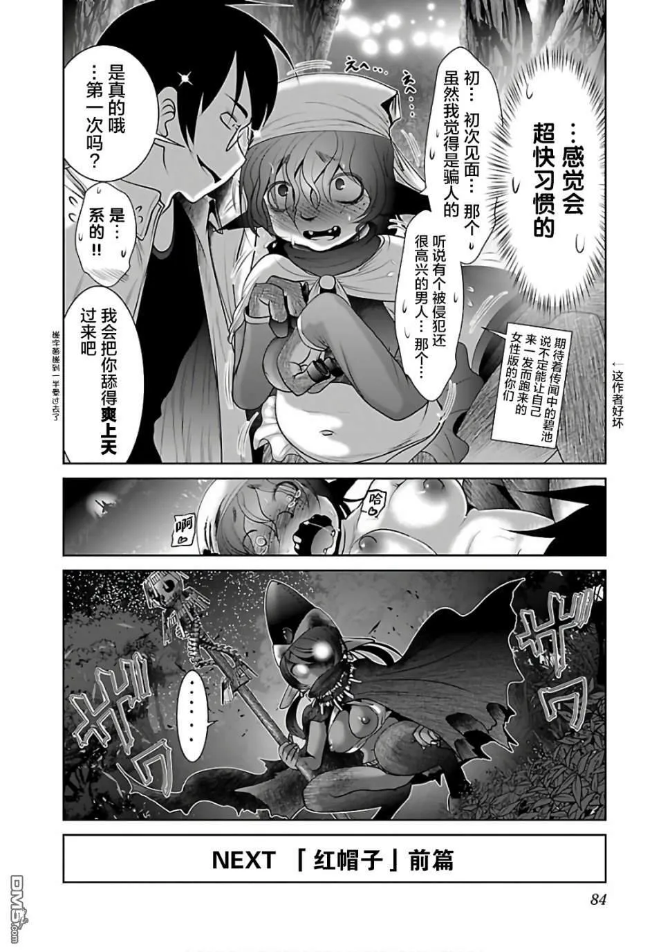 第9话  第26页