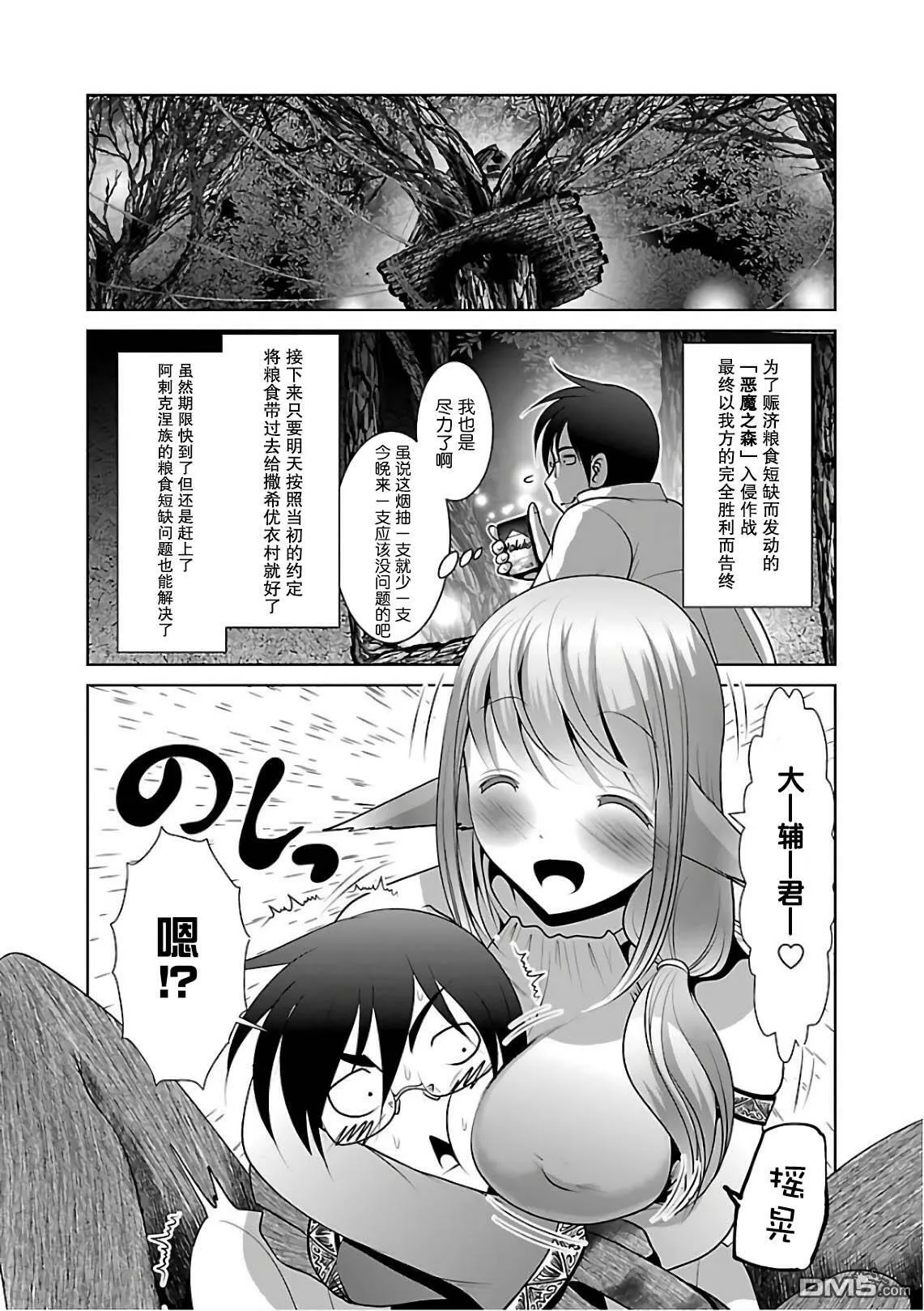 第10话  第2页