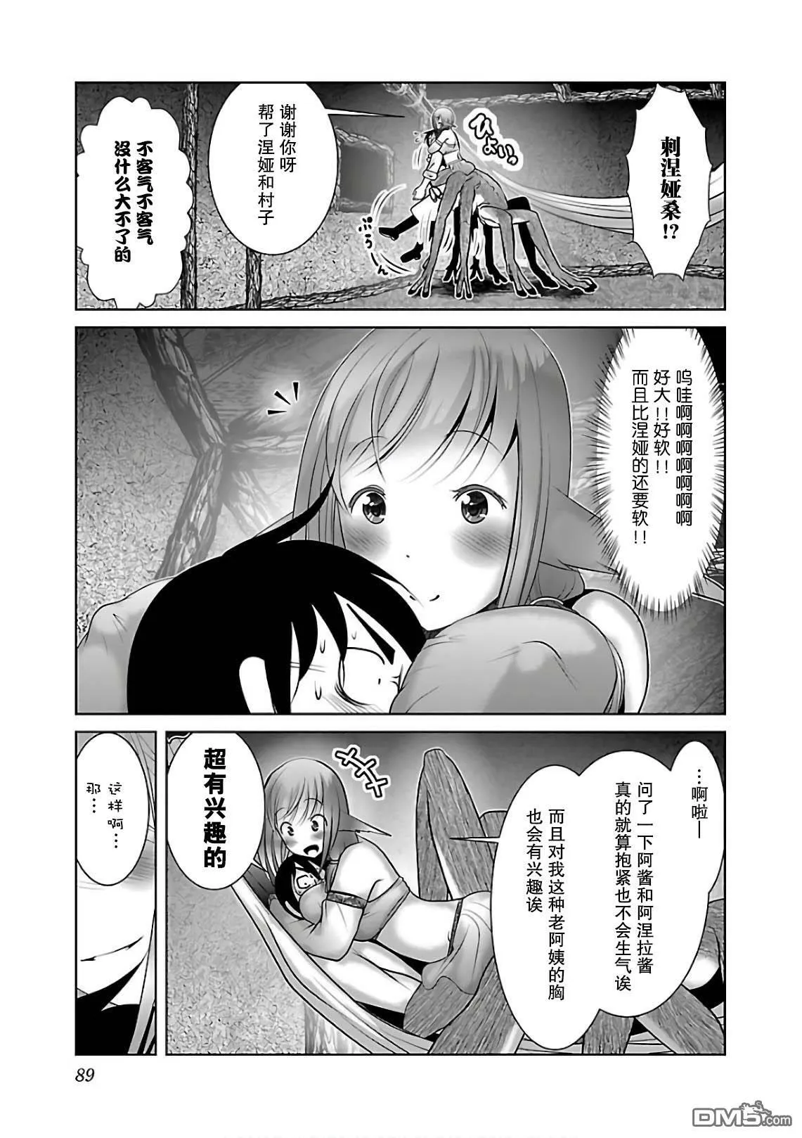 第10话  第3页