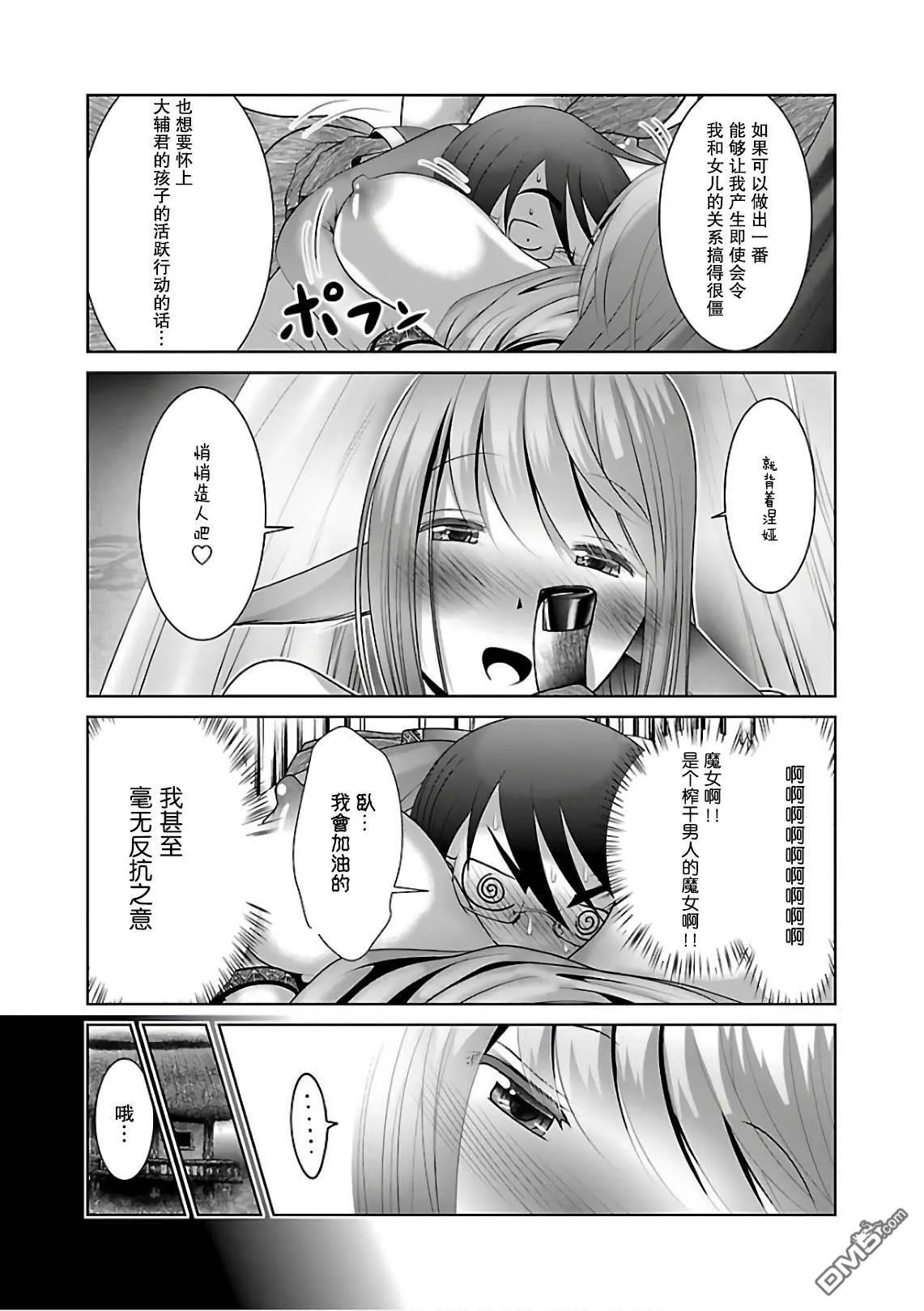 第10话  第7页