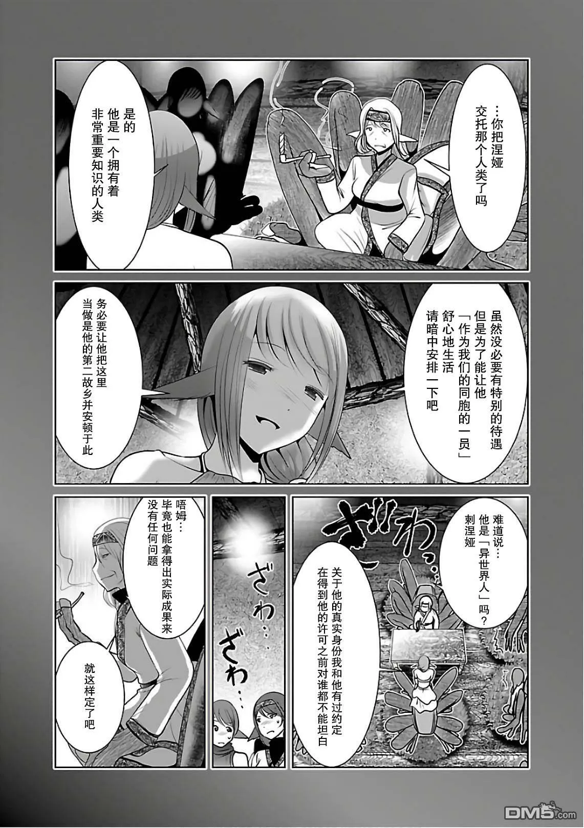第10话  第8页