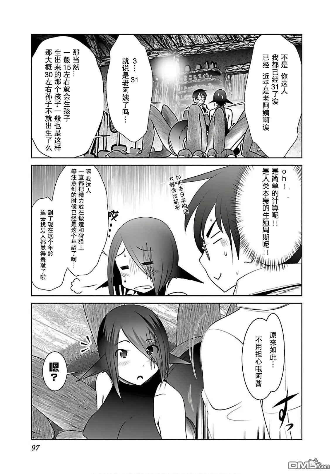 第10话  第11页
