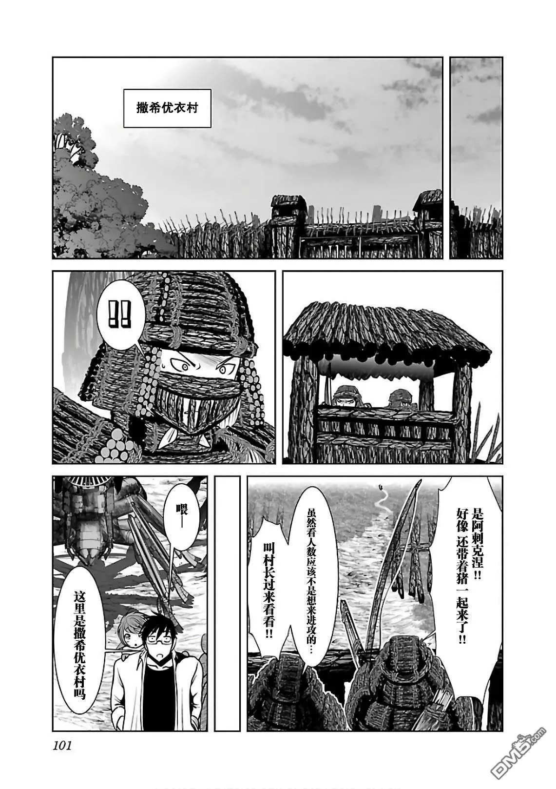 第10话  第15页