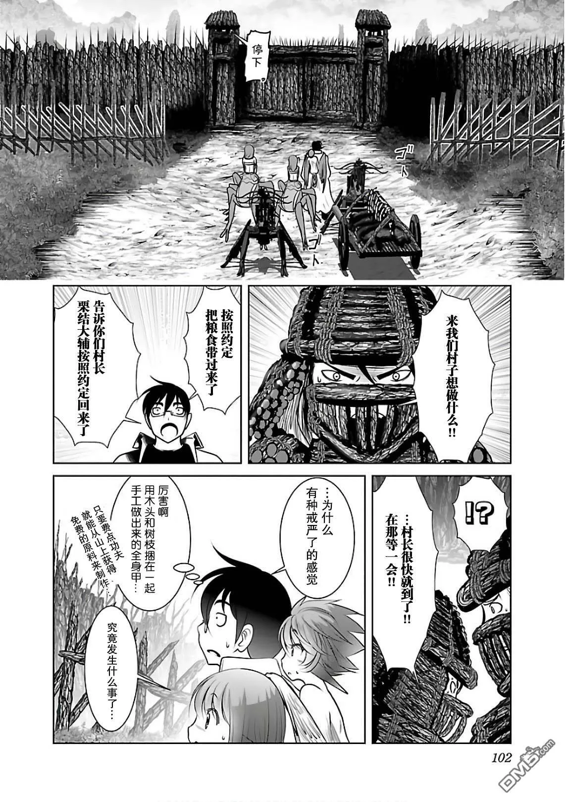 第10话  第16页