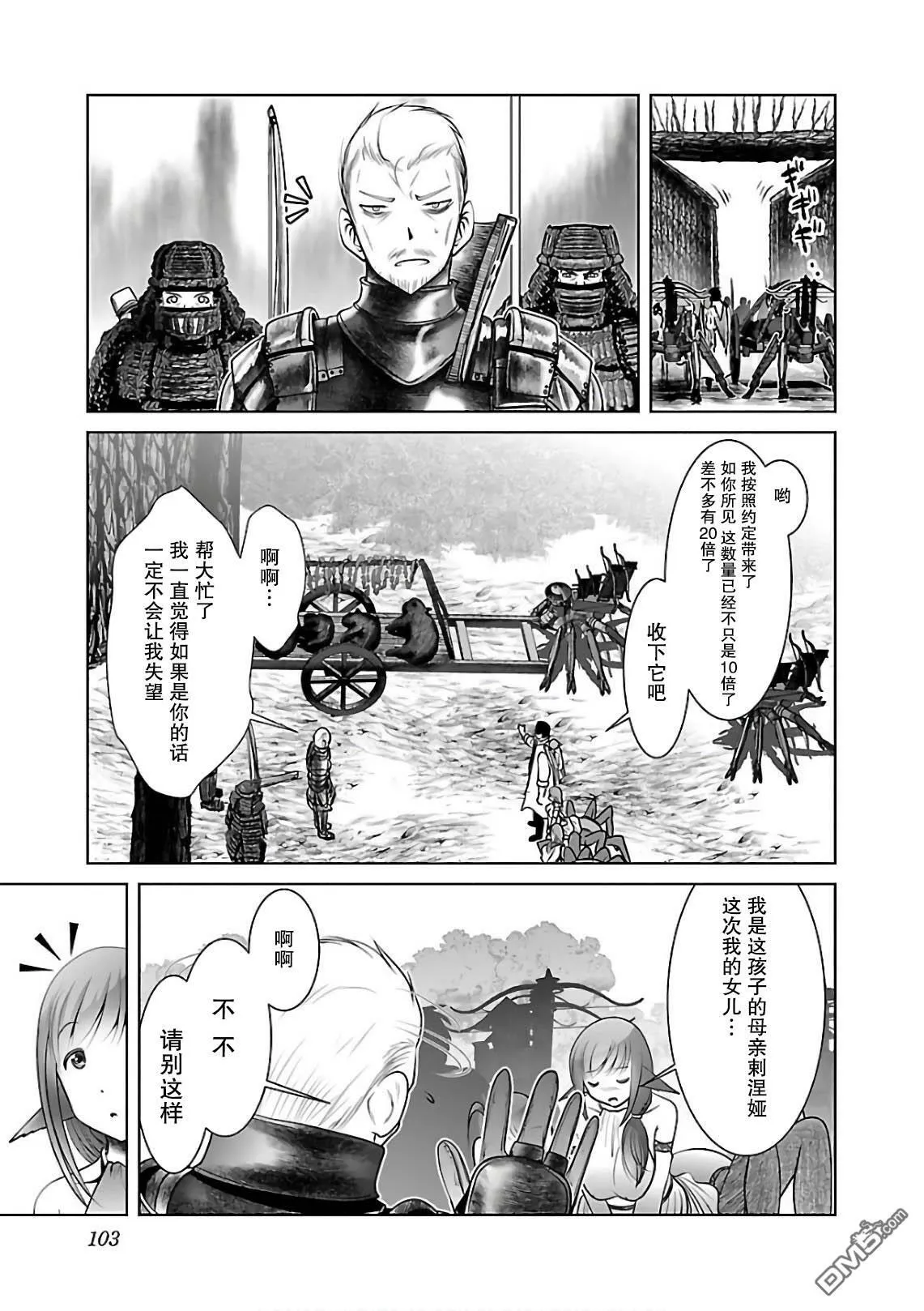 第10话  第17页