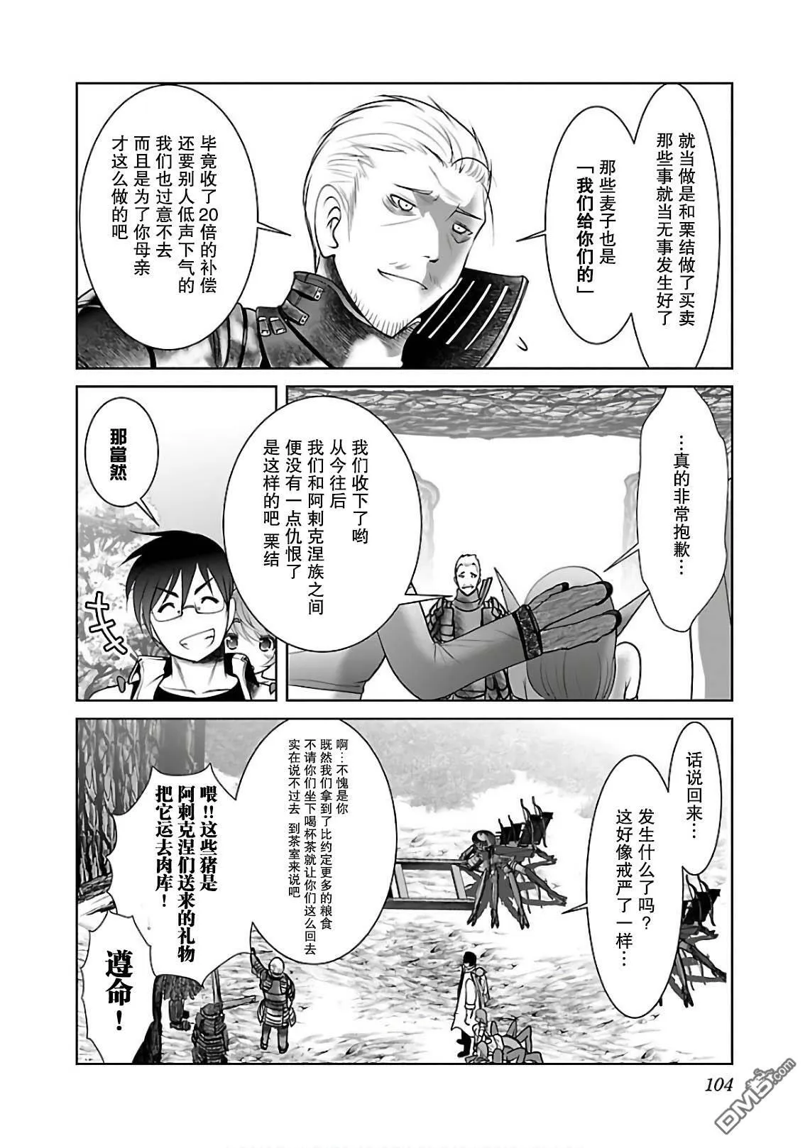 第10话  第18页