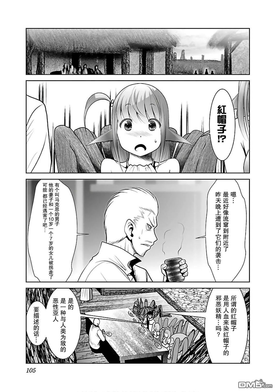 第10话  第19页