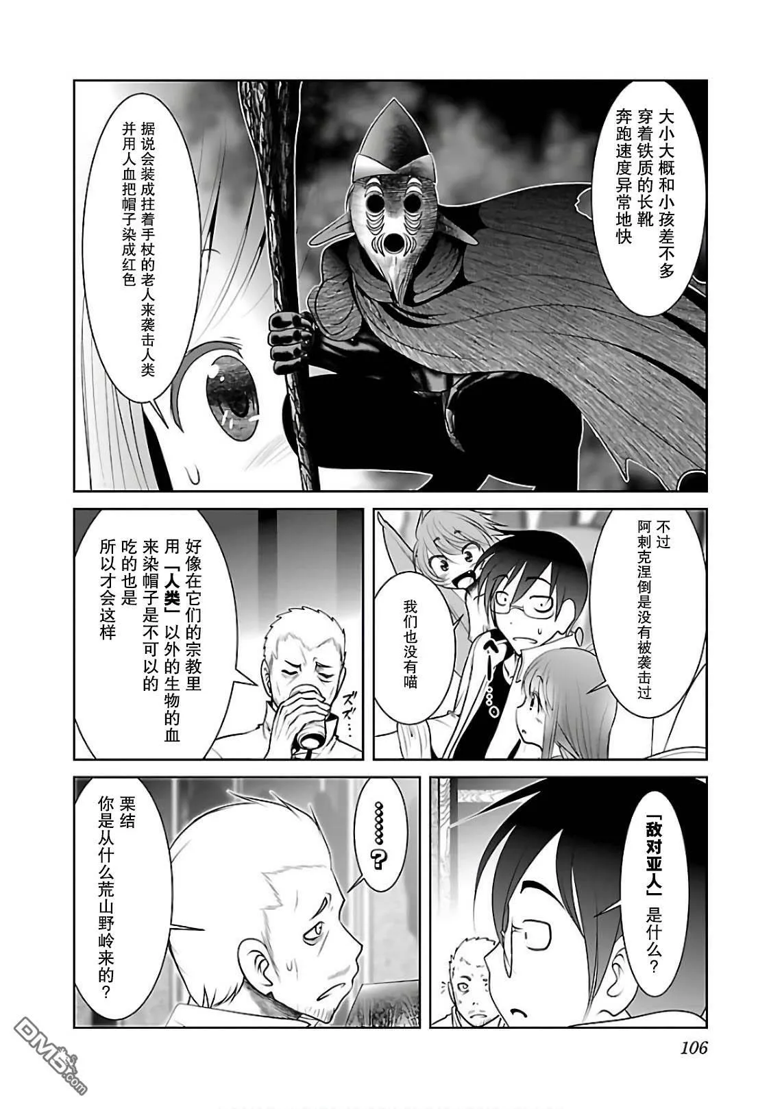 第10话  第20页