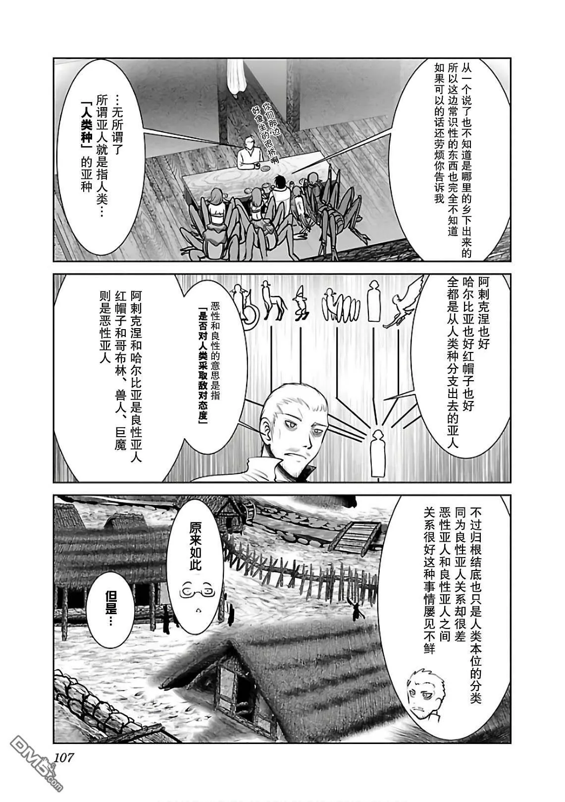 第10话  第21页