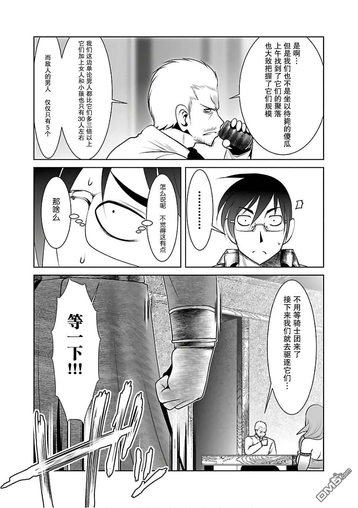第10话  第23页