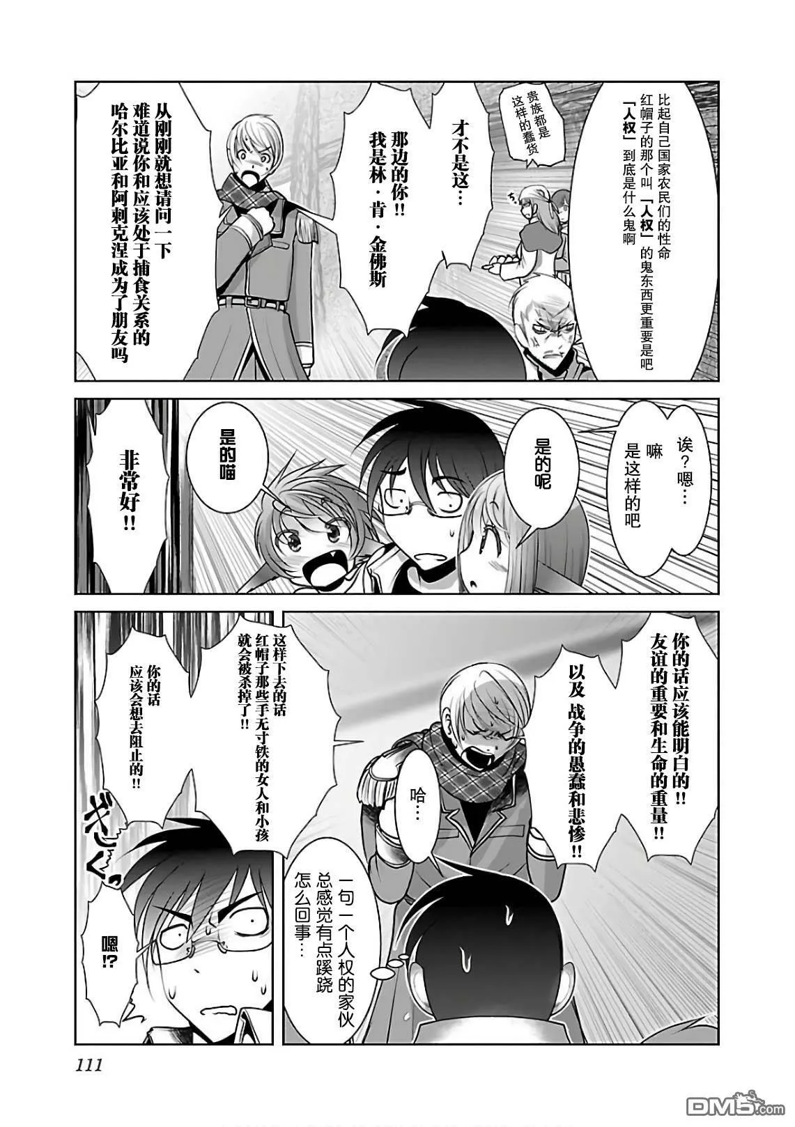 第10话  第25页